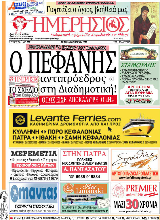 Ημερήσιος