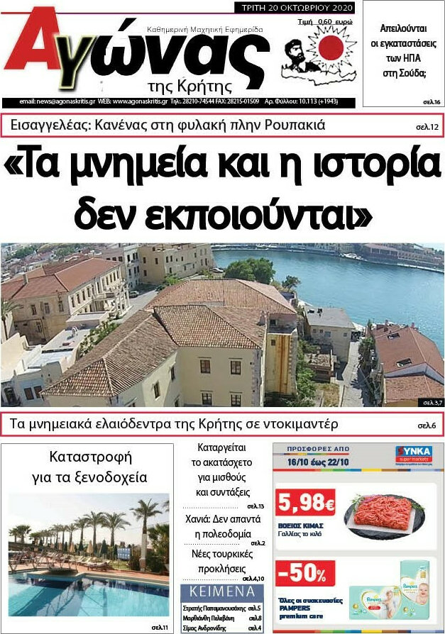 Αγώνας της Κρήτης