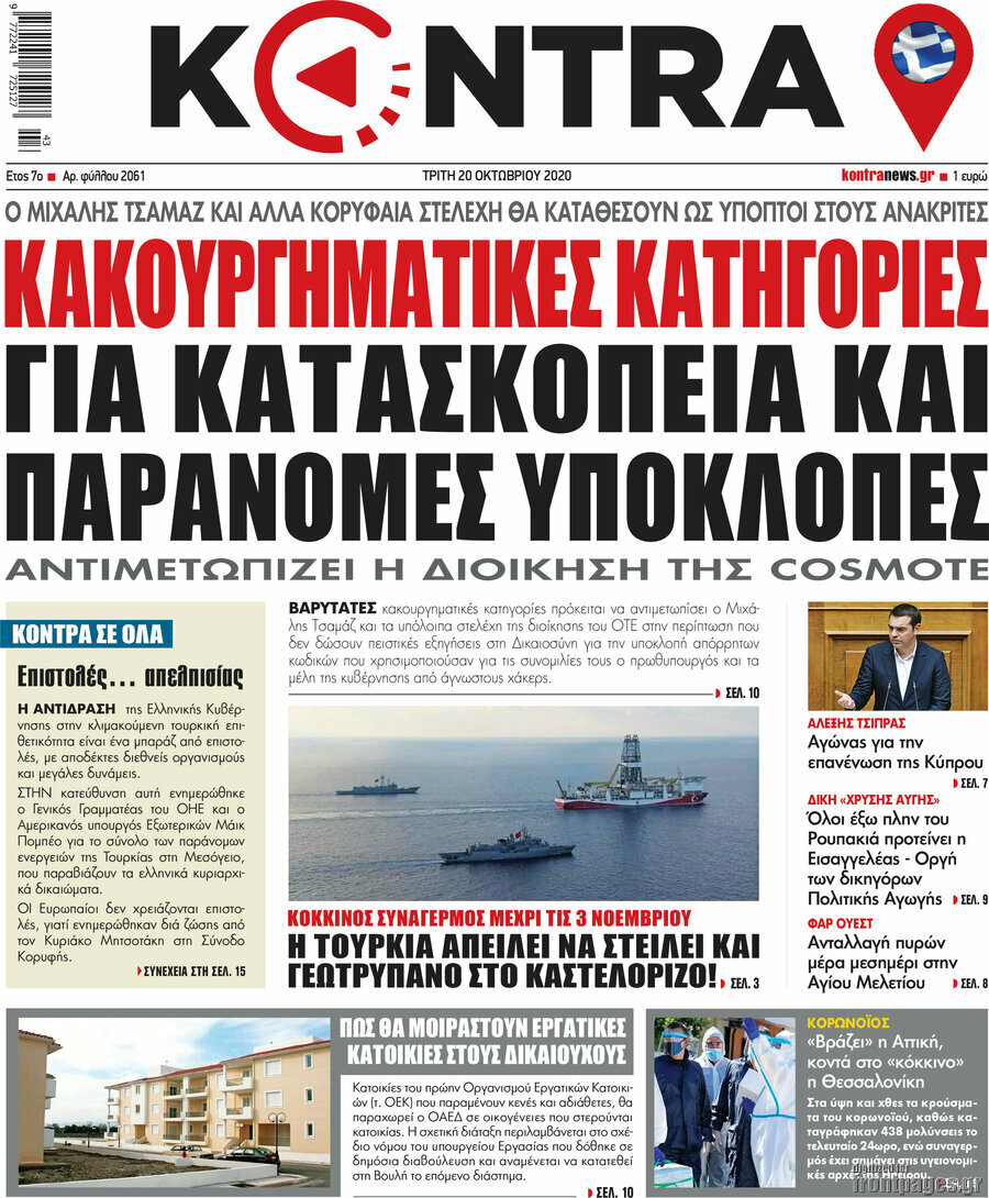 Kontra News