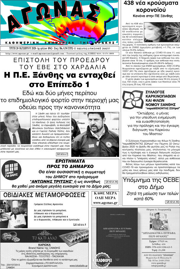 Αγώνας