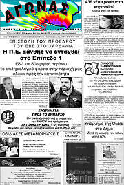 /Αγώνας