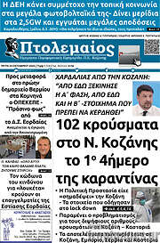 /Πτολεμαίος