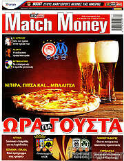 /Match Money