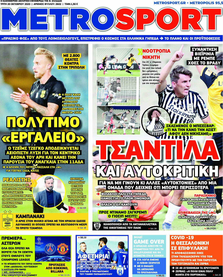MetroSport