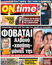 /ON time