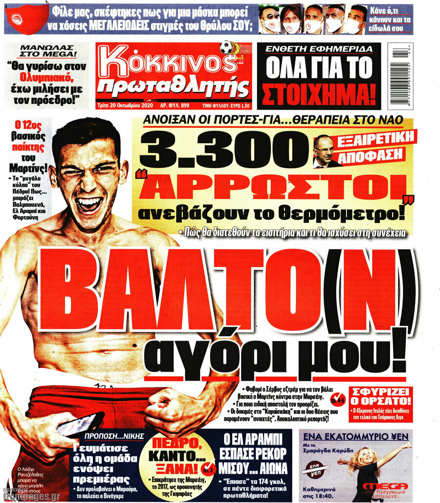 Πρωταθλητής