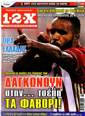 Πρωτοσέλιδο εφημερίδας 1-2-X - protoselida