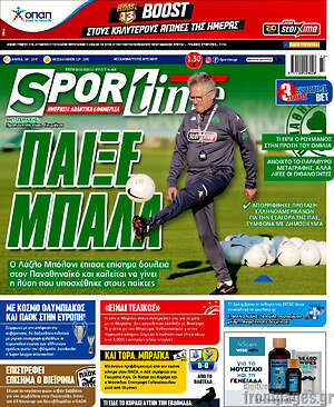 Πρωτοσέλιδο εφημερίδας SporTime - protoselida