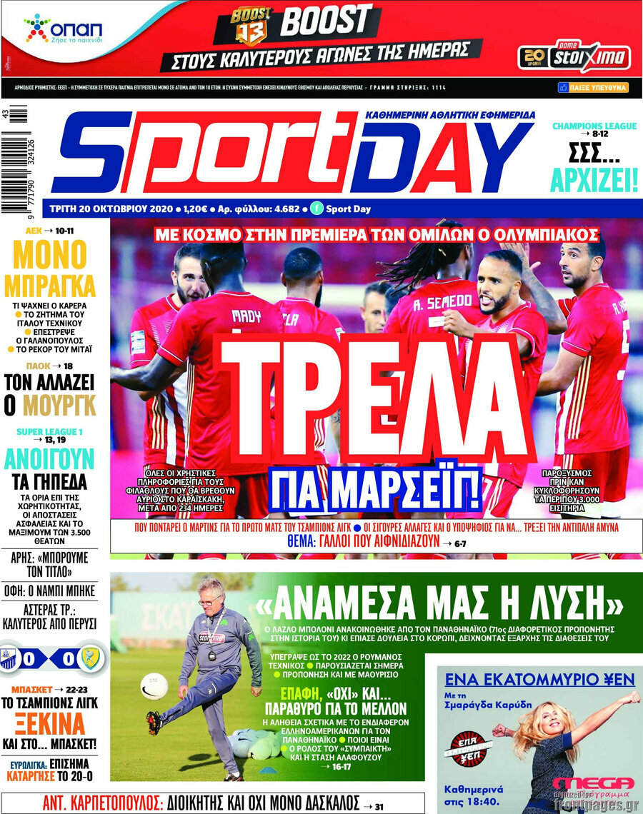 Sport Day