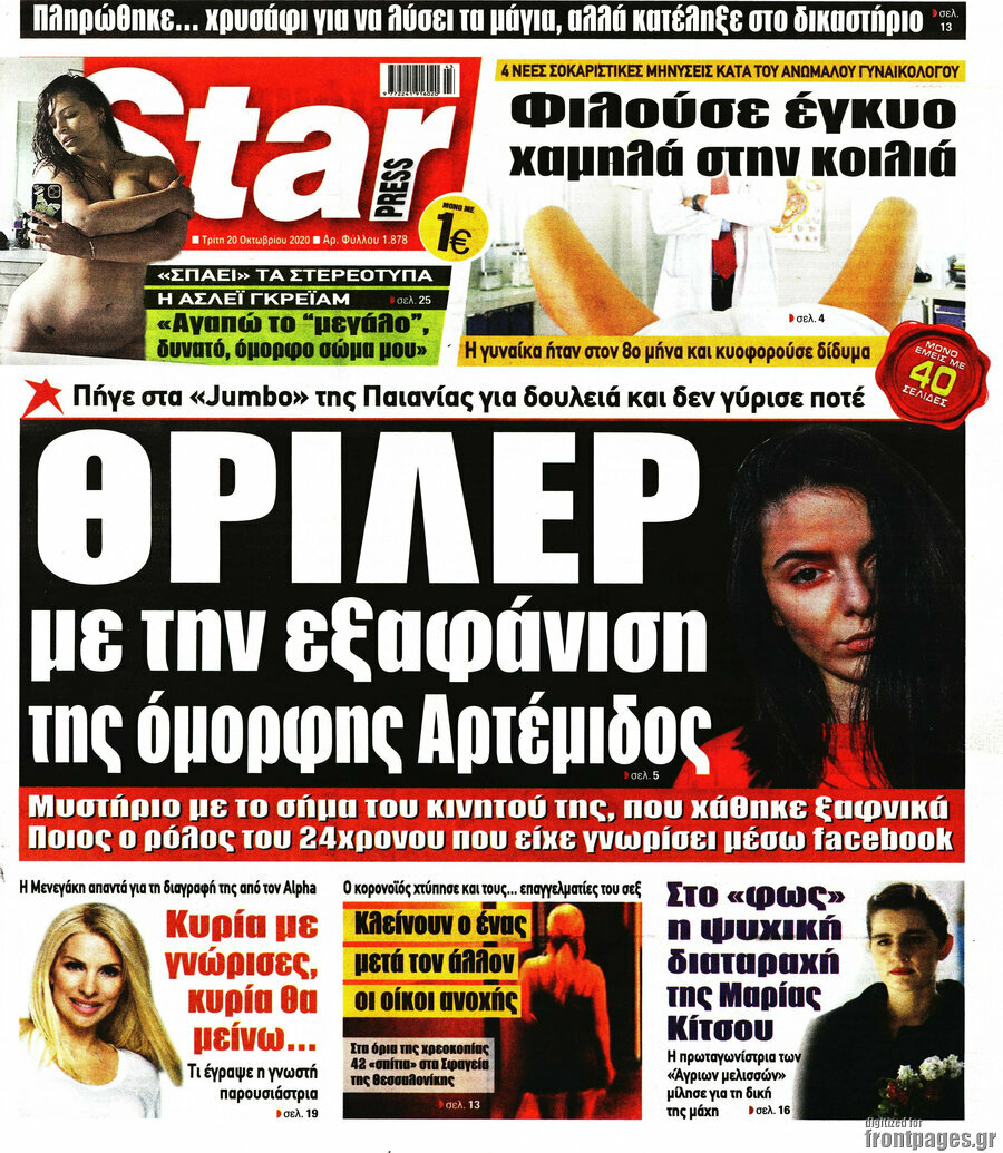 Star press