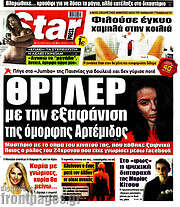 /Star press