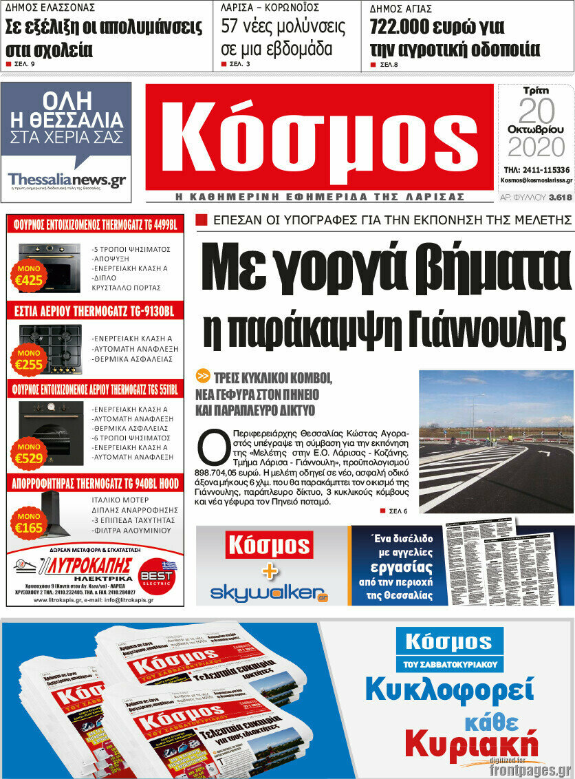 Κόσμος