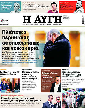 Αυγή: Πλιάτσικο περιουσίας σε επιχειρήσεις και νοικοκυριά