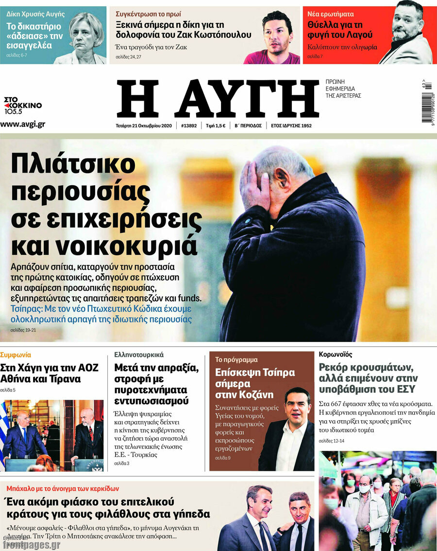 Αυγή
