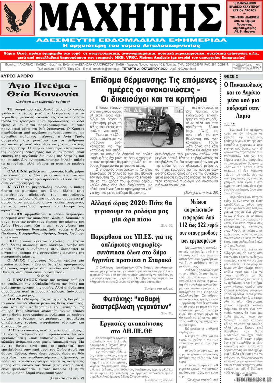 Μαχητής