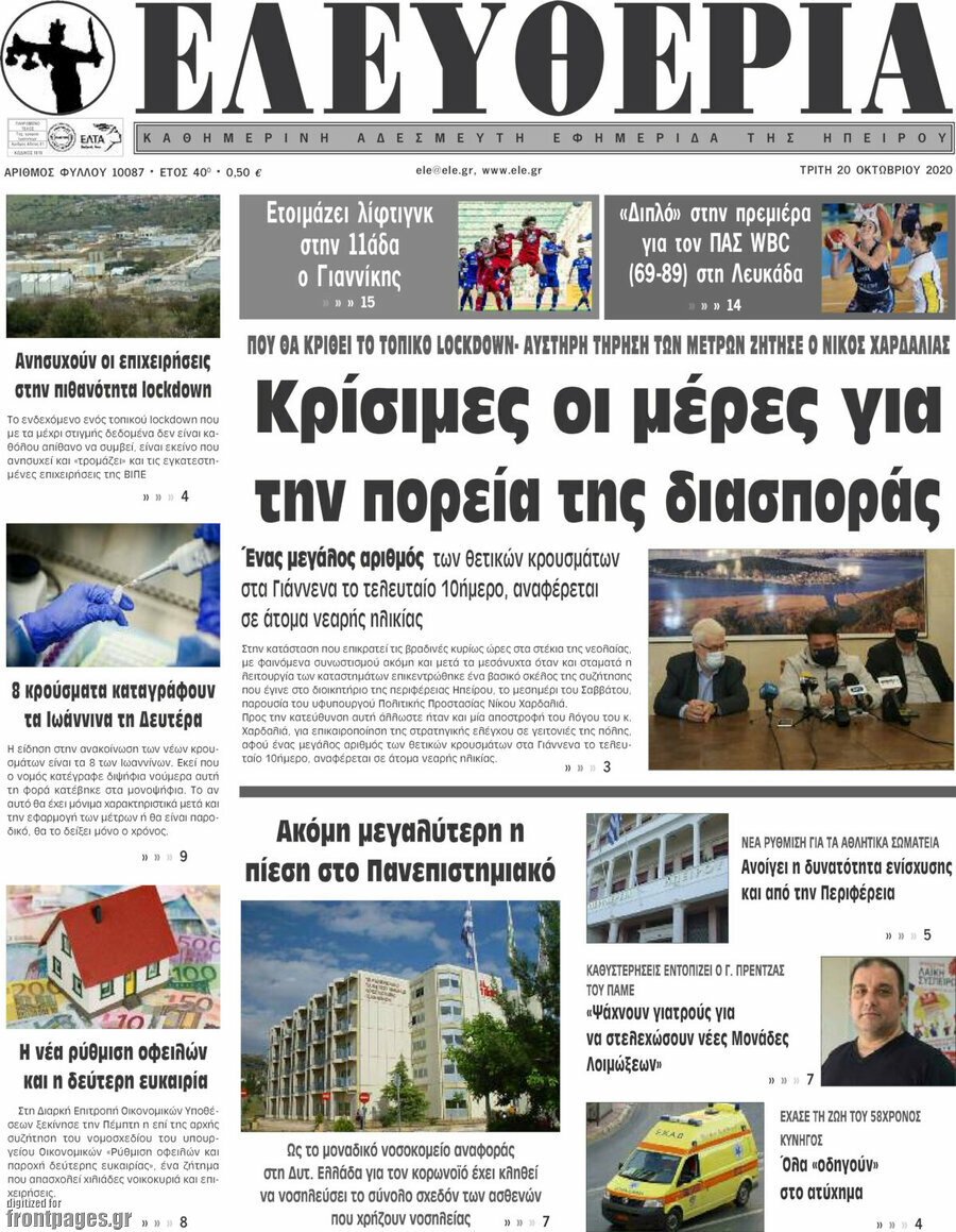 Ελευθερία