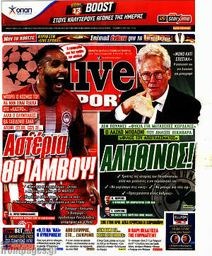 Πρωτοσέλιδο εφημερίδας Live Sport - protoselida