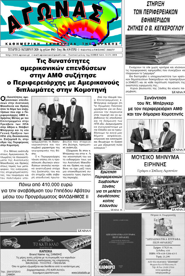 Αγώνας