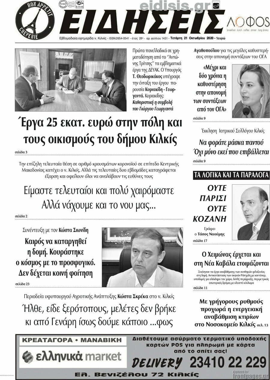 Ειδήσεις