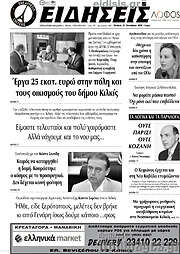 /Ειδήσεις