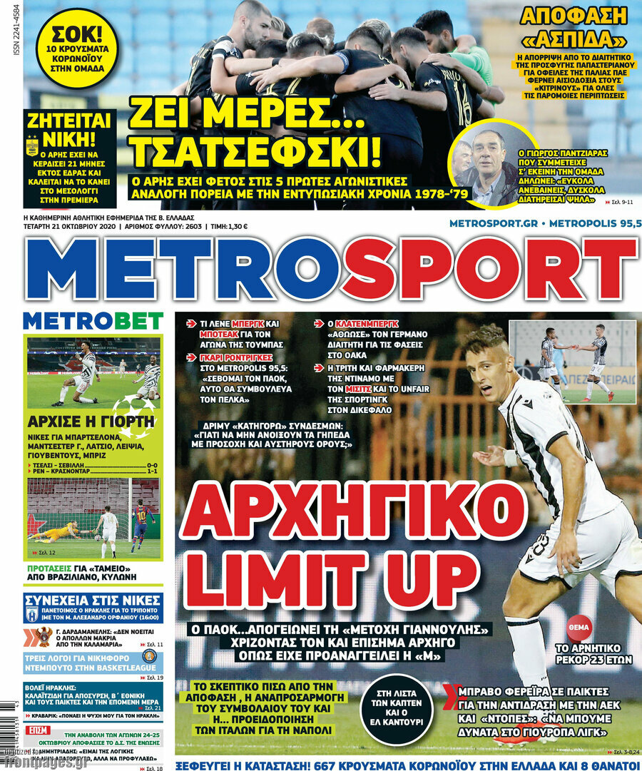 MetroSport