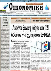 /Οικονομική