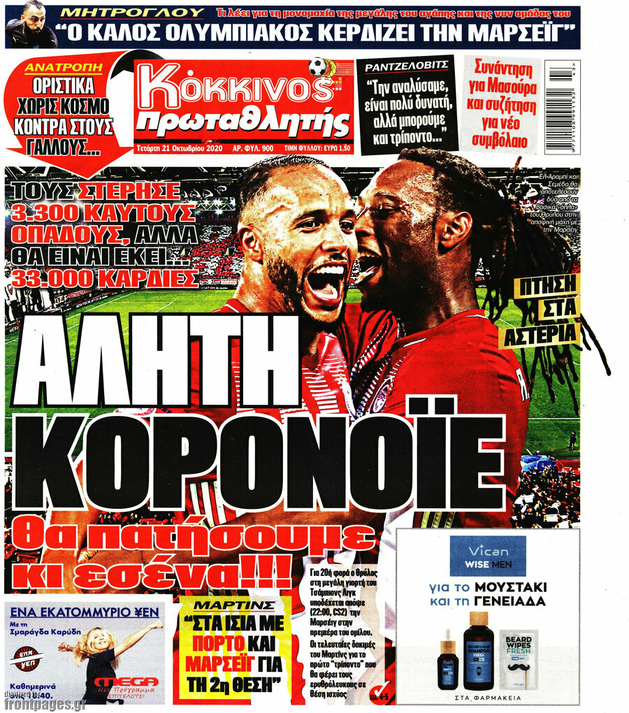 Πρωταθλητής