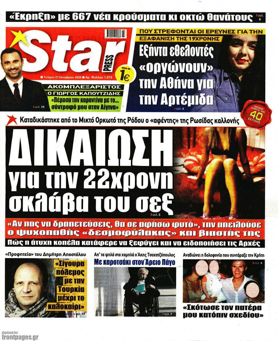 Star press