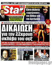 /Star press