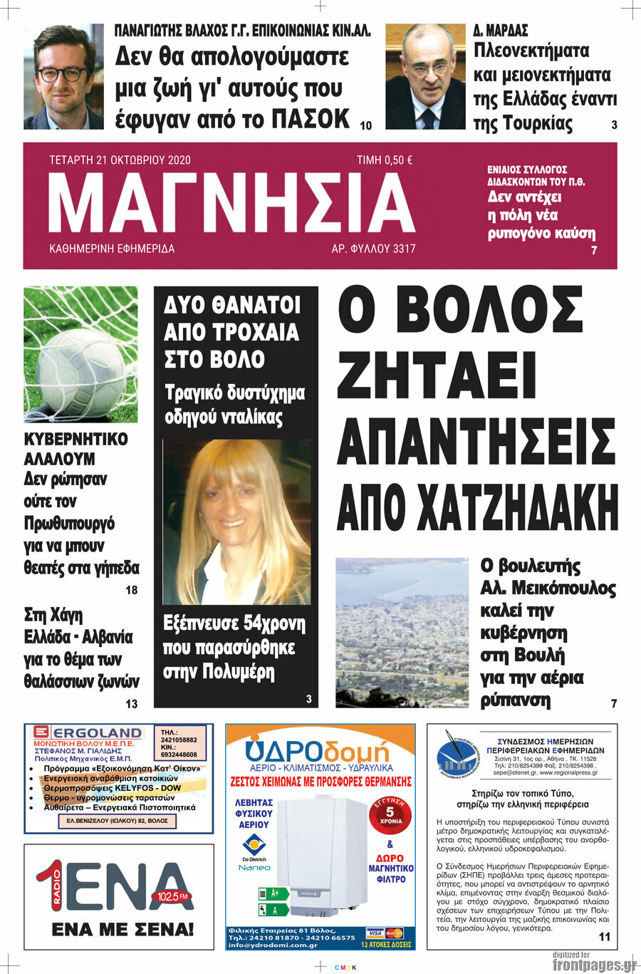 Μαγνησία