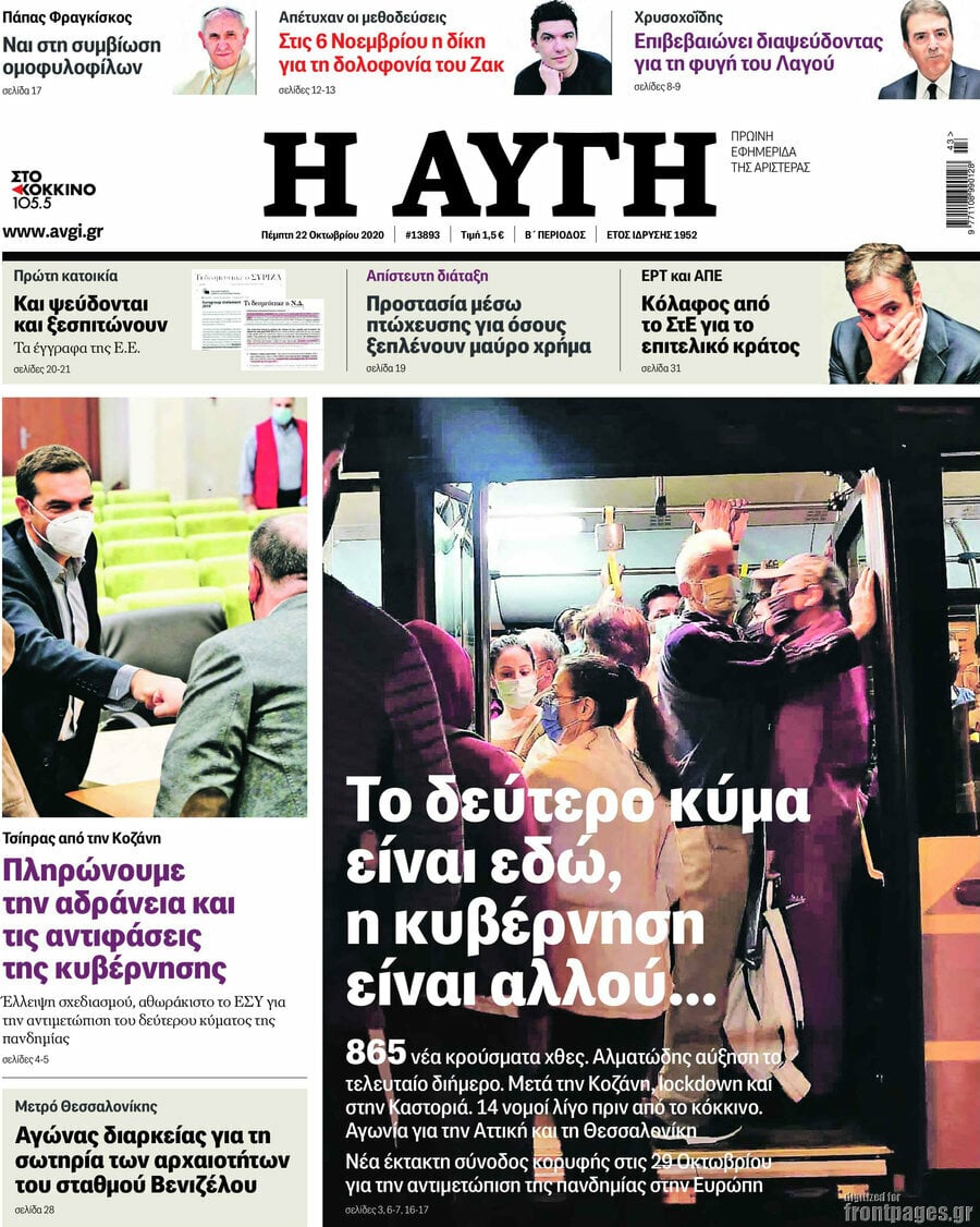 Αυγή