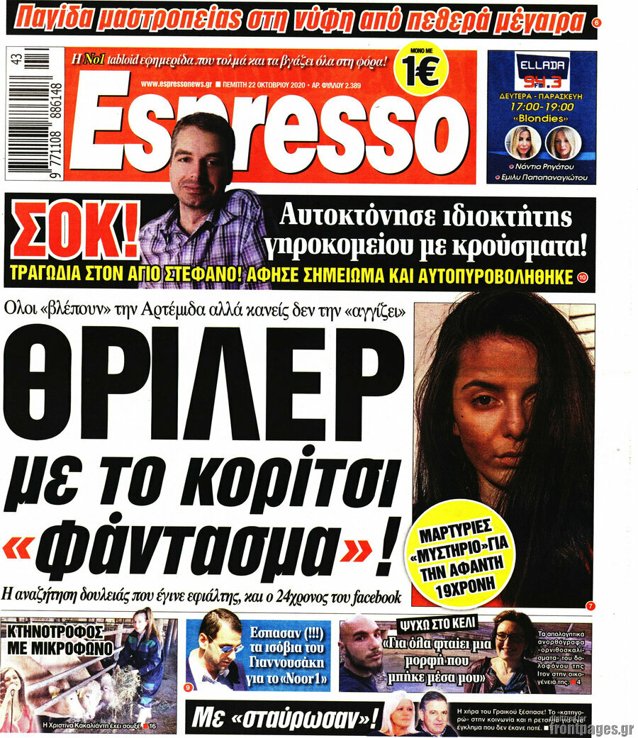 Espresso