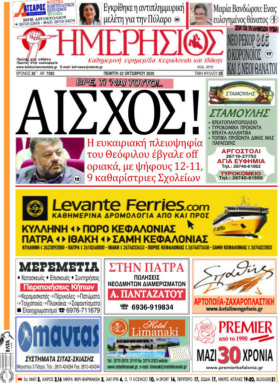 Ημερήσιος