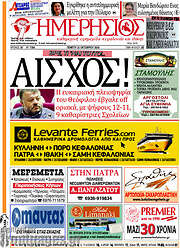 /Ημερήσιος