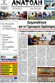 /Ανατολή