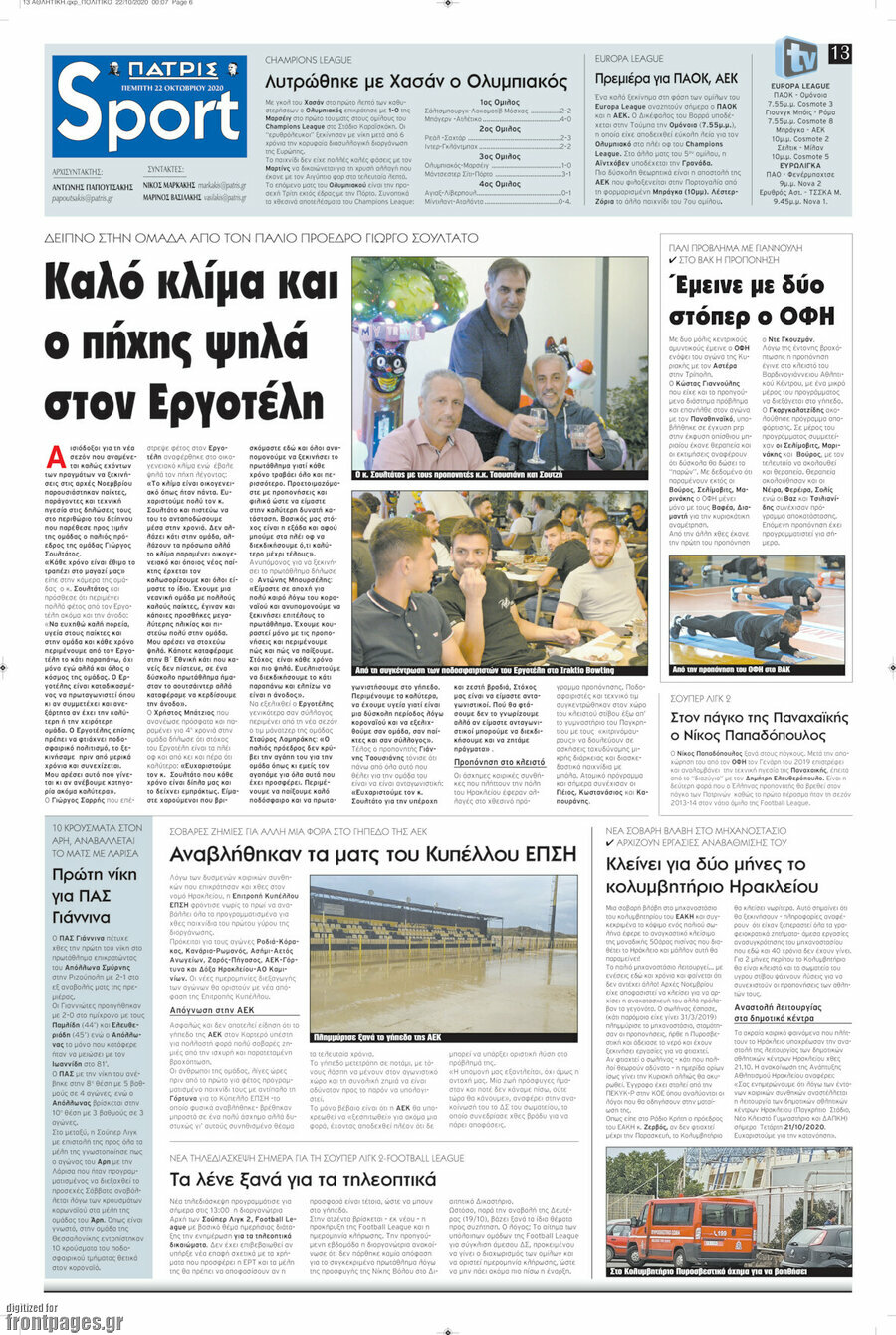 Πατρίς
