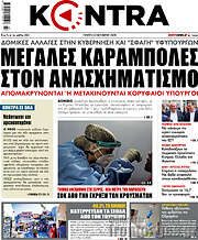 /Kontra News