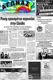 /Αγώνας