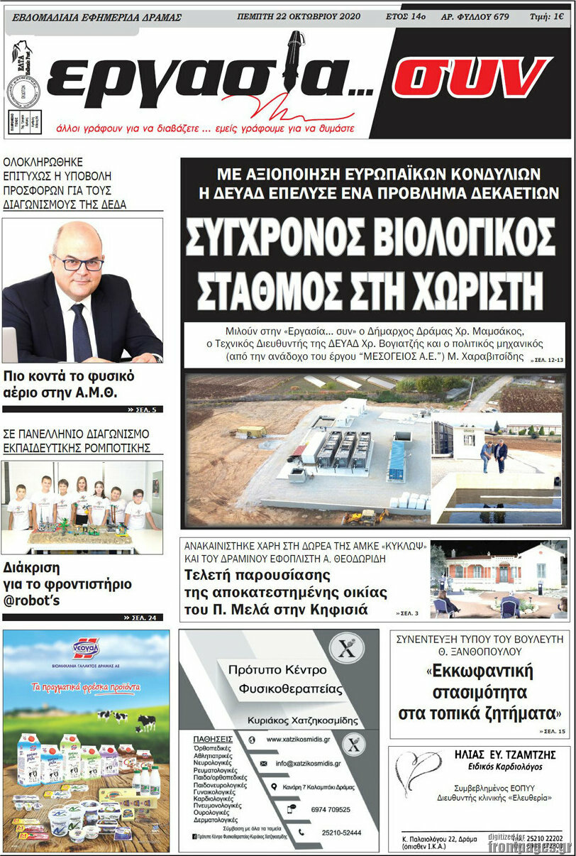 Εργασία... συν
