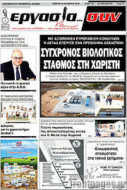 /Εργασία... συν