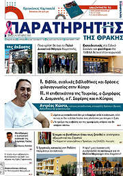 /Παρατηρητής
