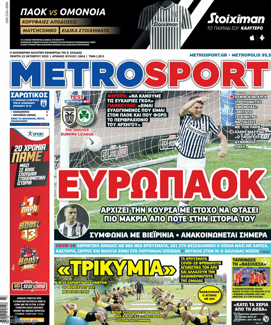 MetroSport