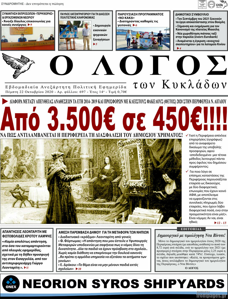 Ο Λόγος