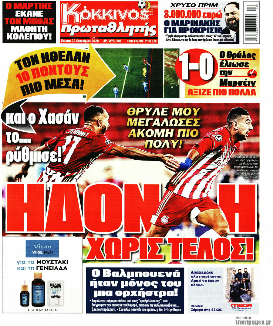 Πρωταθλητής