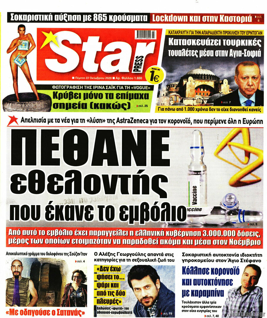 Star press