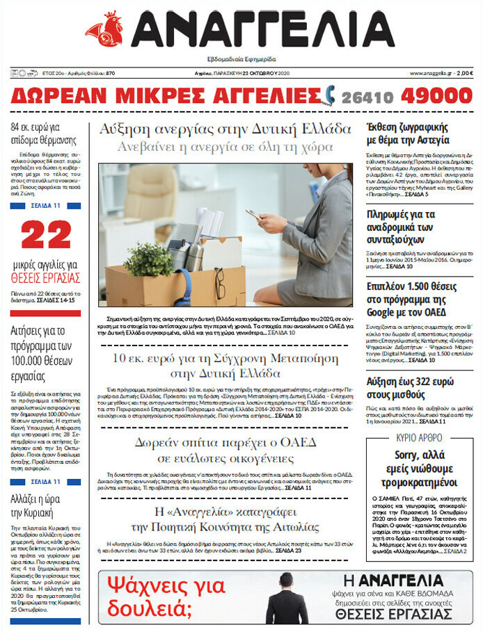 Αναγγελία