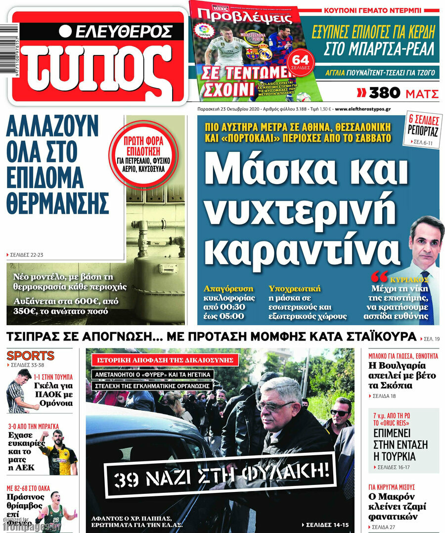 Ελεύθερος Τύπος
