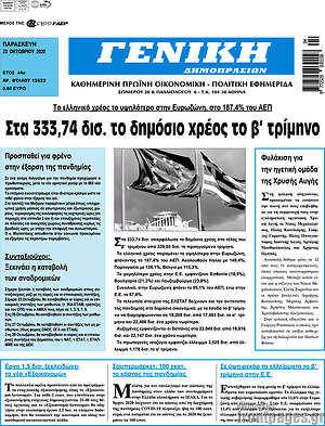 Πρωτοσέλιδο Γενική Δημοπρασιών