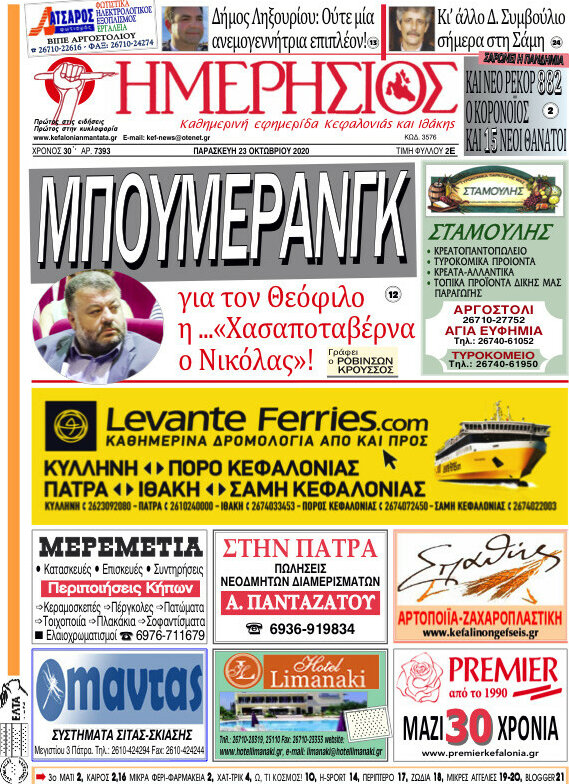 Ημερήσιος