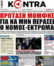 /Kontra News